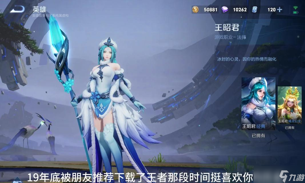 王者荣耀王昭君中路表现不佳怎么办？提升王昭君中路能力的方法有哪些？