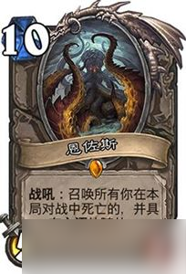 炉石传说失意者联盟全分享 没落橙卡大比拼