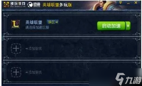 怎么解决英雄联盟FPS过低问题 游戏流畅运行的优化技巧大全