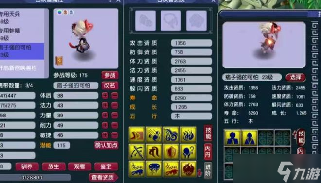 梦幻西游2026资料片前瞻孙小圣与弥勒山登场