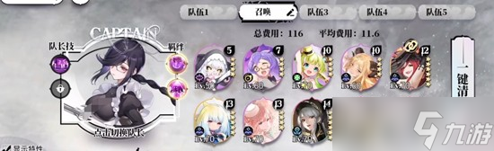 光隙解语新手阵容怎么搭配 光隙解语阵容组合推荐