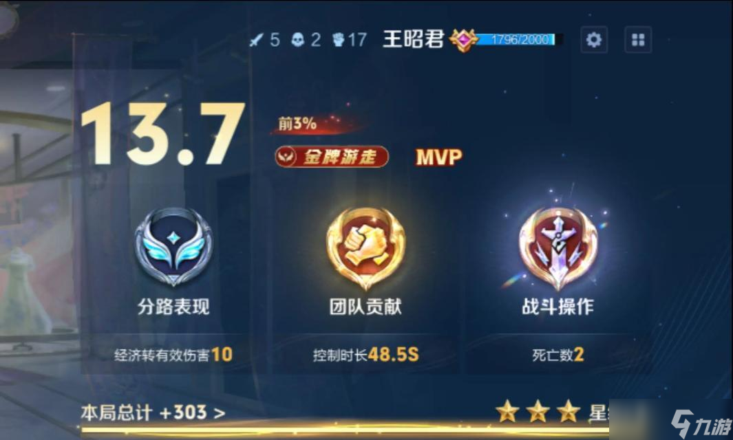 王昭君怎么从游走在哪里成功转型中路 