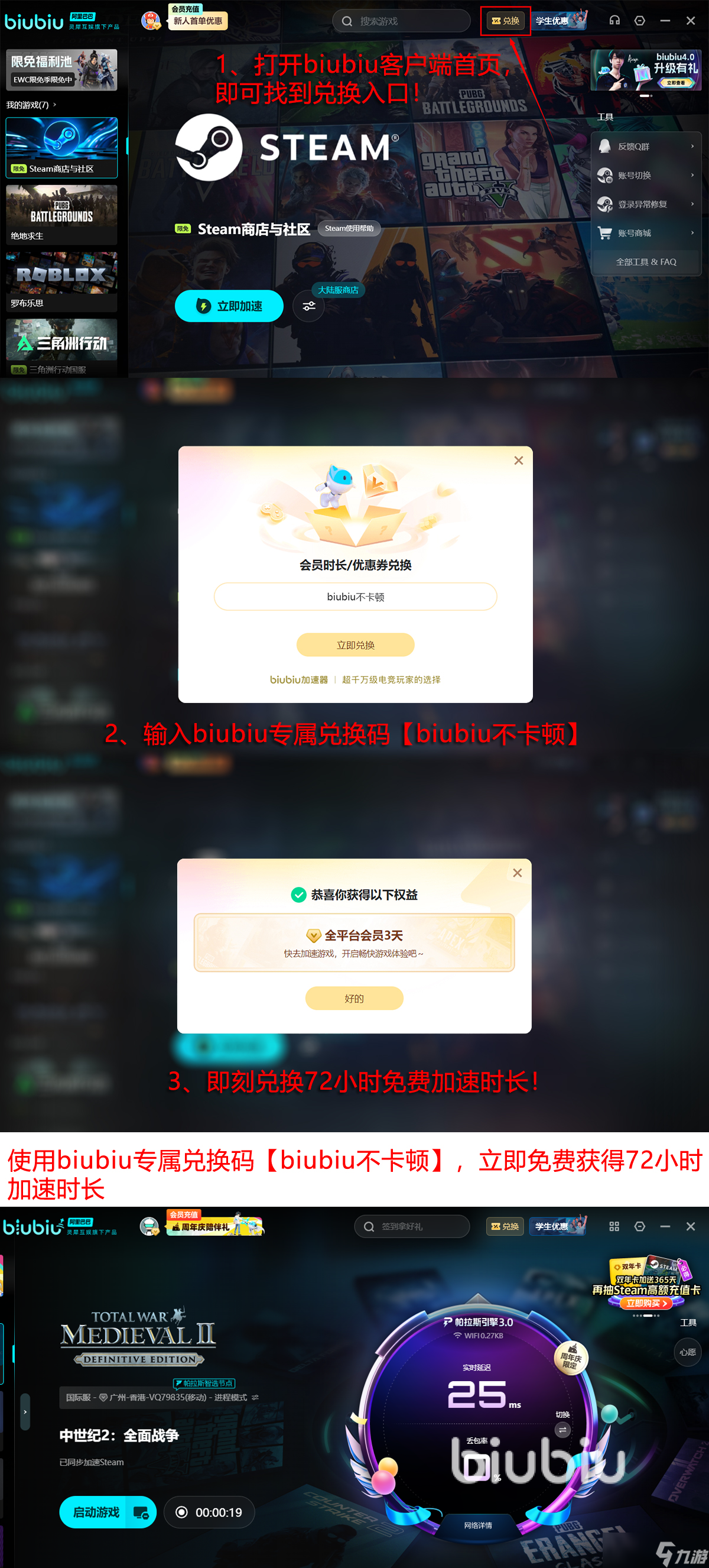 中世纪2闪退弹框怎么回事 中世纪2全面战争闪退解决办法推荐