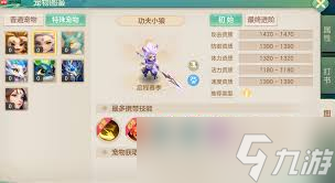 梦想世界功夫小狼怎么终极培养