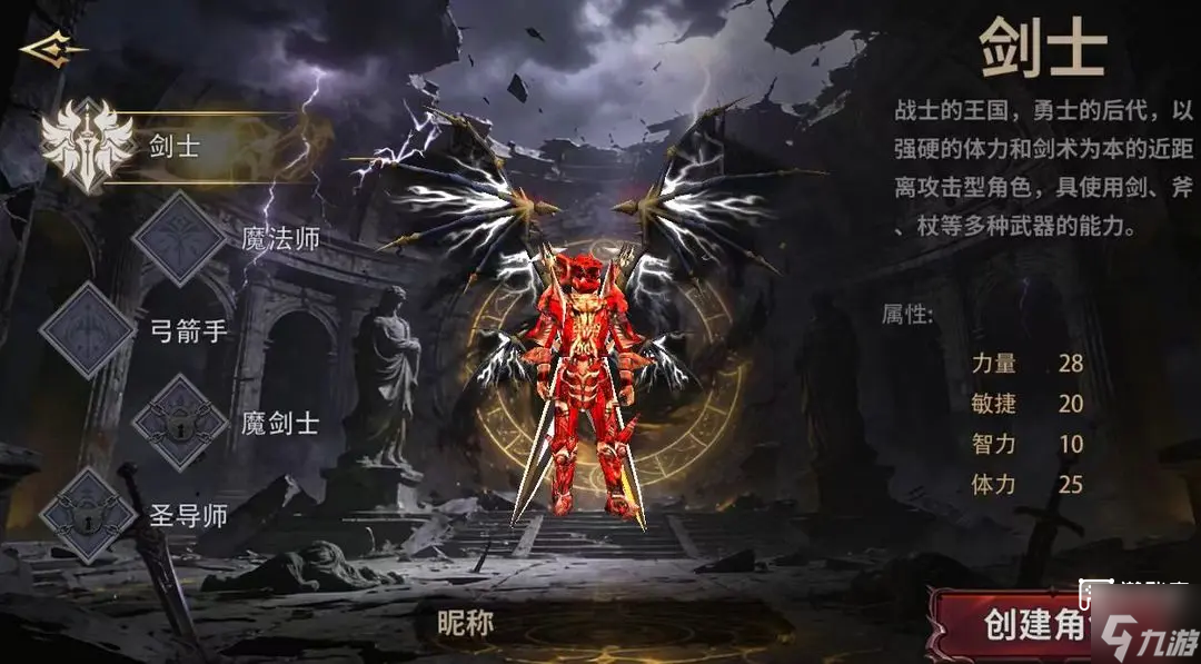 荣耀出征手游职业推荐攻略