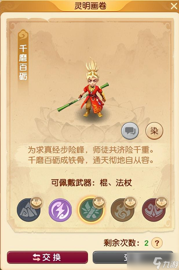 梦幻西游2026资料片前瞻孙小圣与弥勒山登场