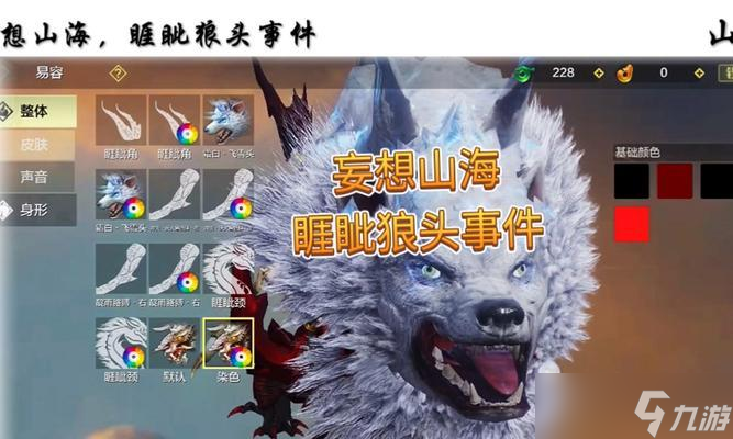 《妄想山海》游戏驩头资质解析 探索游戏机制与战斗策略 