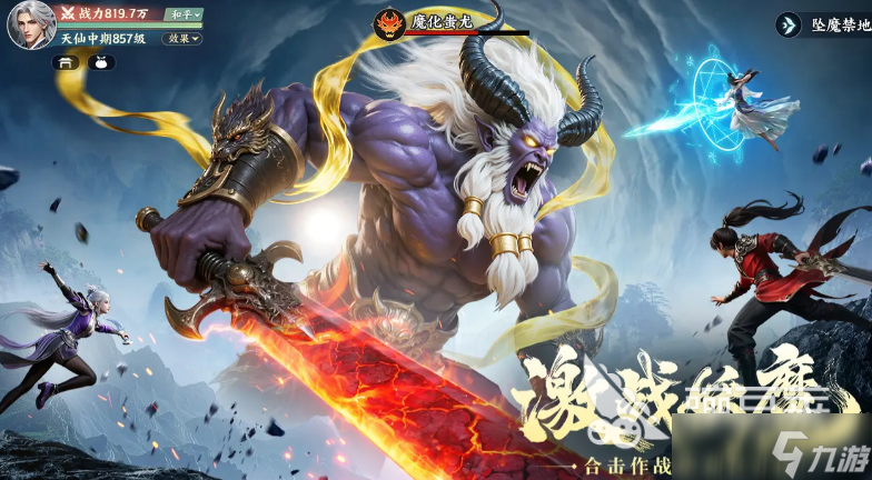 灵妖劫公测介绍 灵妖劫预约方式