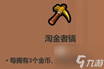 魔法工艺遗物选择推荐