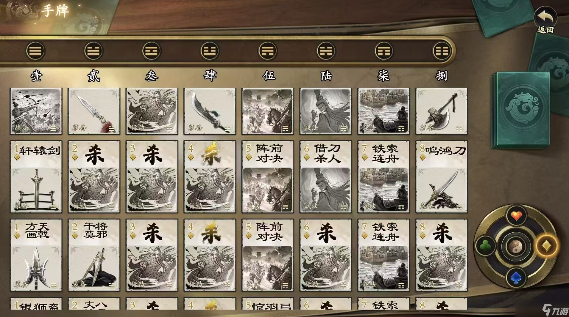 名将杀刘彻怎么样-刘彻介绍