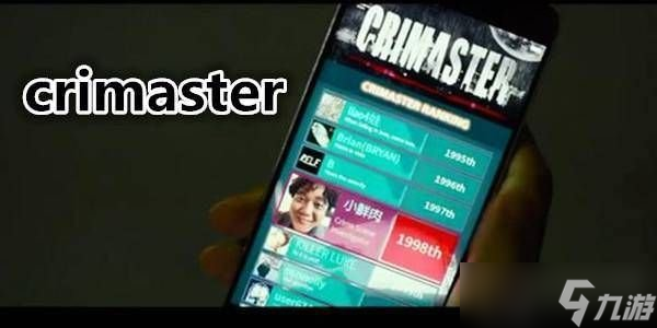 《犯罪大师》星桥答案是什么 星桥答案解析