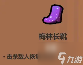 魔法工艺遗物选择推荐