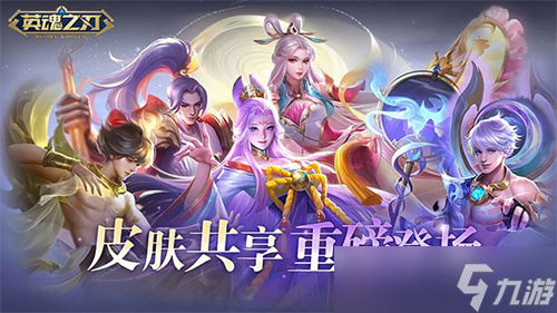 《英魂之刃》四季套系波塞冬皮肤上新！十一周年预约活动开启