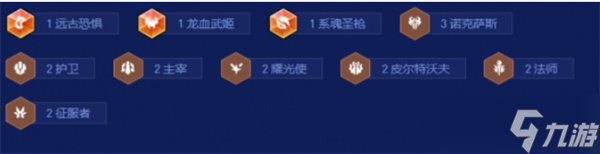 金铲铲之战S16版本耀光九五阵容组合指南
