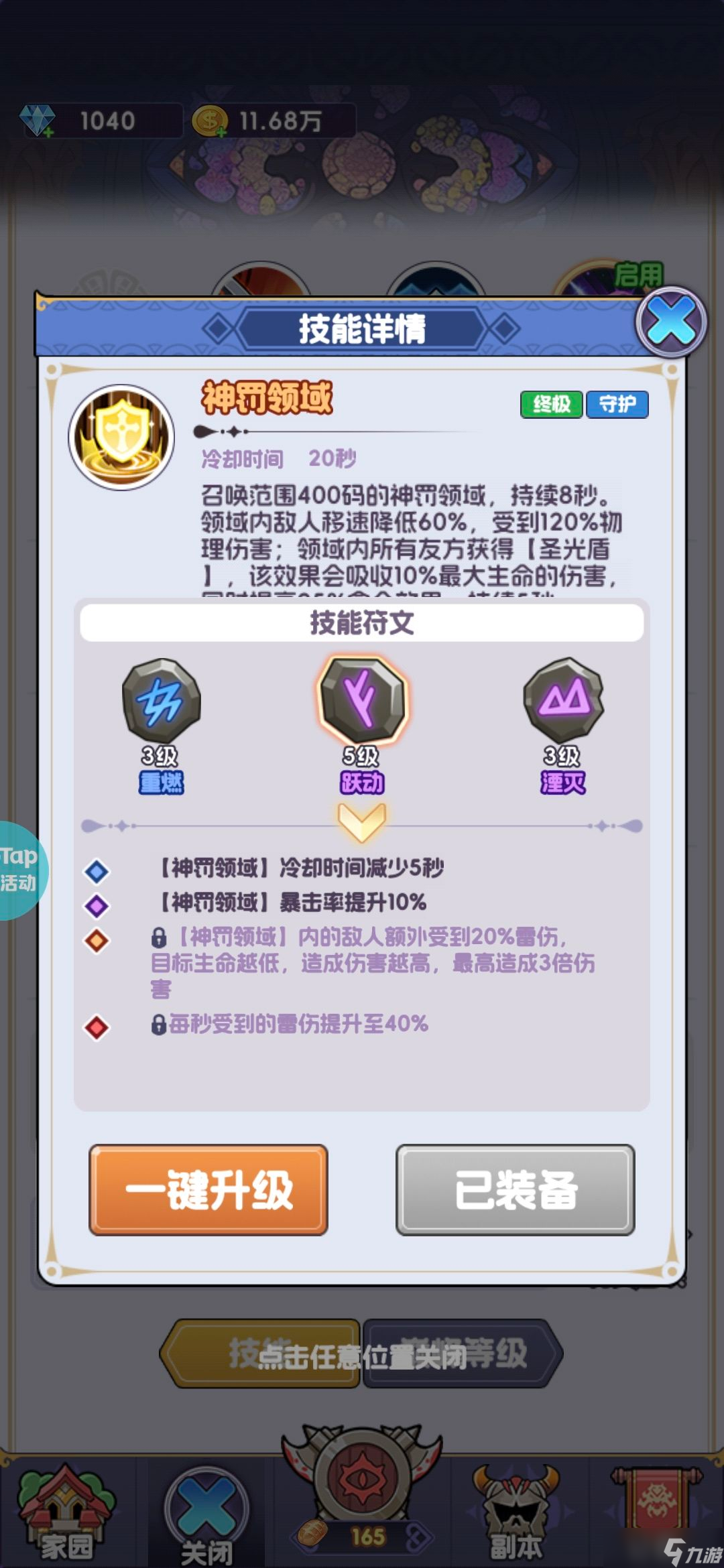 《燃烧纪元》零氪平民前期推图攻略