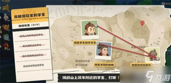 洛克王国世界可丽希亚手账任务怎么做 可丽希亚手账任务流程攻略