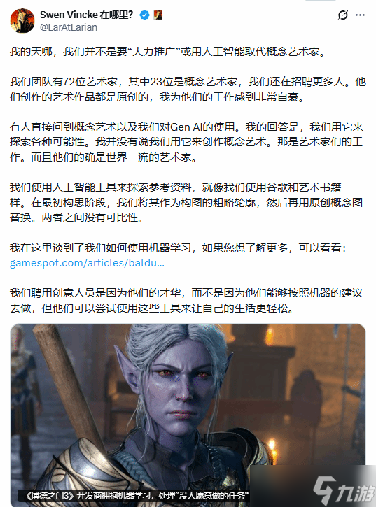 拉瑞安工作室探索AI辅助创作引争议