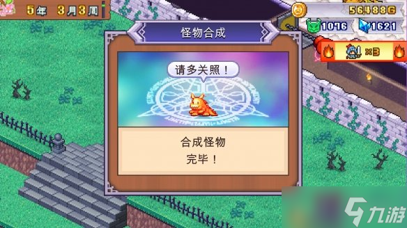 不当勇者了!开罗游戏新作《魔王城物语》上线steam