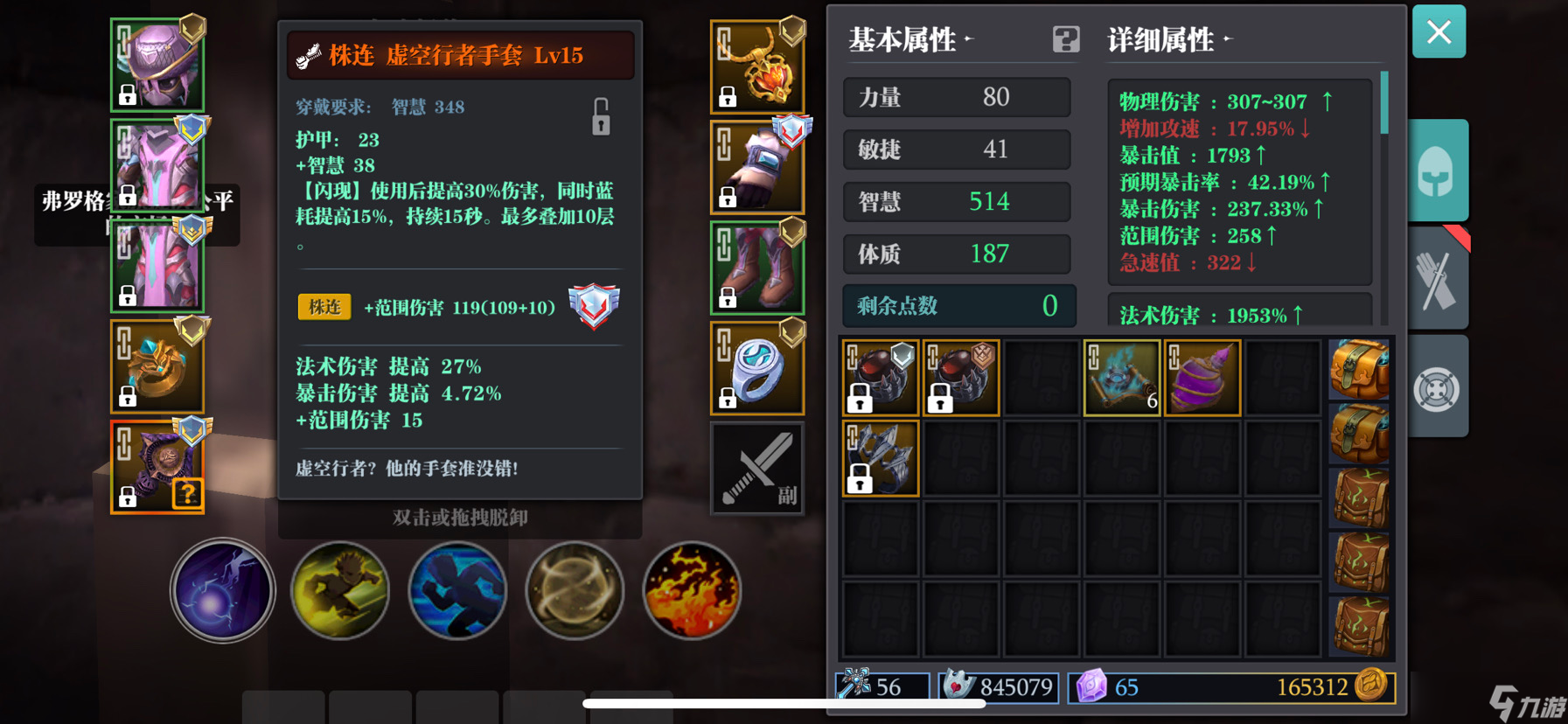 魔渊之刃新赛季领域法bd推荐