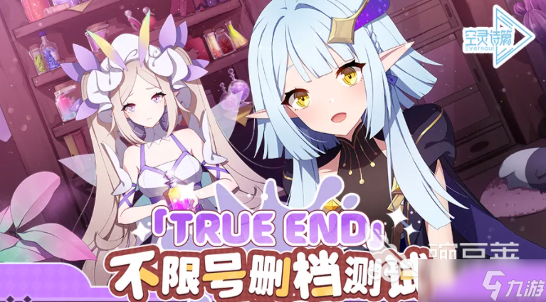 空灵诗篇测试时间 空灵诗篇测试渠道分享