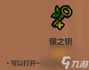 魔法工艺遗物选择推荐