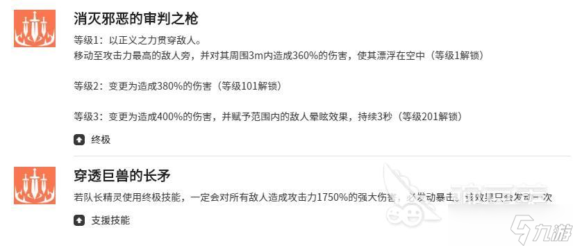 空灵诗篇阿德里安是谁 空灵诗篇阿德里安技能