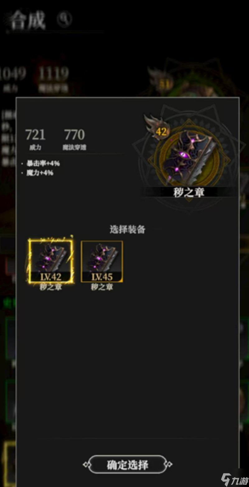 地下城堡4火之章怎么获得 火之章获取方法详解