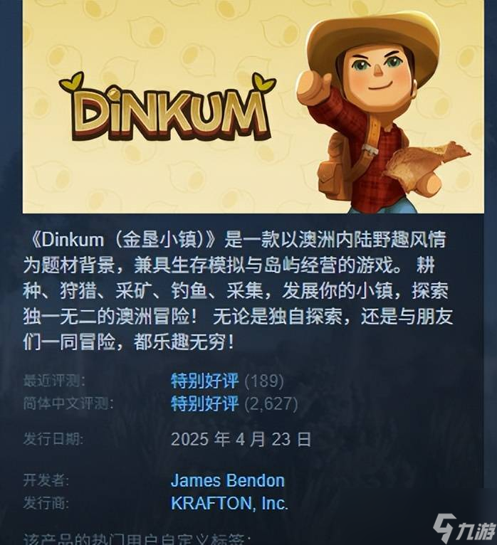 《金垦小镇》参与Steam冬季特卖，最高可享7折优惠