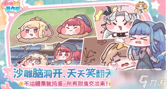 嘟嘟脸恶作剧公测定档时间一览 嘟嘟脸恶作剧什么时候公测