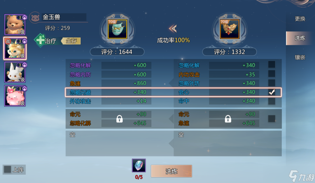 《剑侠情缘·零》灵宠披甲破万敌！灵宠装备兑换、洗练、镶嵌一条龙指南！