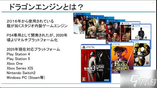 《如龙》系列高产的原因:自研引擎并行开发立大功!