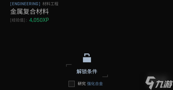 《绝地求生黑域撤离》研究站工程主题介绍
