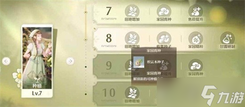 无限暖暖采星及动物邀约怎么完成 无限暖暖采星及动物邀约完成一览