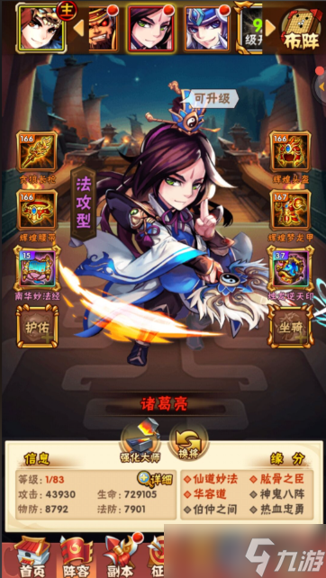 玄金武将四大养成维度解析：打造无敌最强阵容