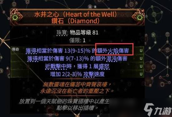 流放之路2第四赛季战争使者强势BD推荐