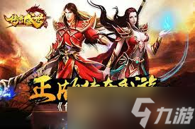 传奇盛世2职业有哪些