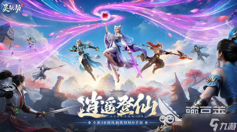 灵妖劫公测介绍 灵妖劫预约方式