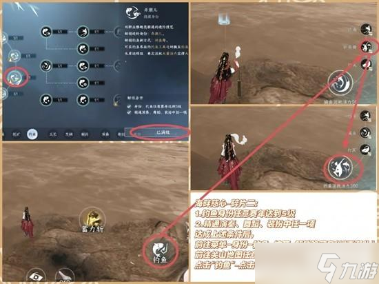 逆水寒手游故事碎片怎么获取