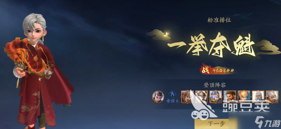 代号妖鬼帝国运气流怎么玩 代号妖鬼帝国运气流玩法教程