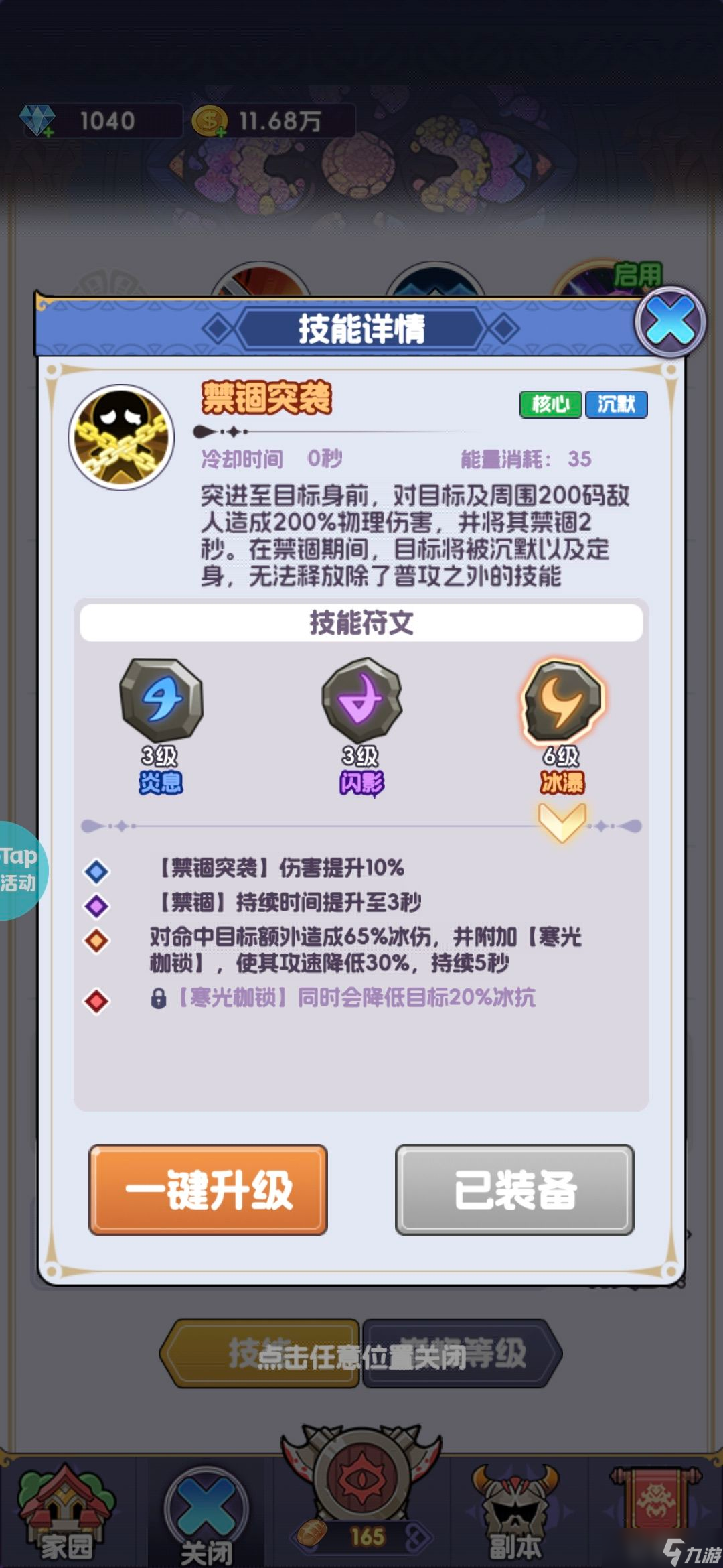 《燃烧纪元》零氪平民前期推图攻略