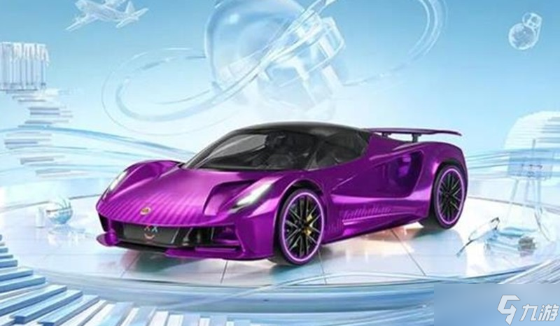 和平精英路特斯值得入手吗 和平精英路特斯价格介绍