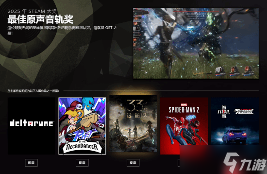 2025年Steam大奖提名公布！多款国产佳作入围