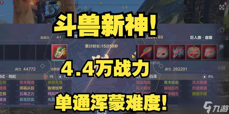 《妄想山海》游戏鹞彩石效果介绍 游戏中的鹞彩石功能及用途详解 