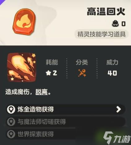 洛克王国世界尖嘴狐仙怎么培养 洛克王国世界尖嘴狐仙打法攻略