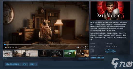 心理恐怖《Pathologic 3》定档1月10日 扮演医生 利用时间循环拯救小镇