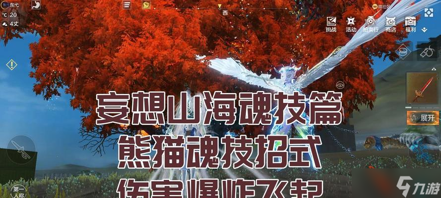 《妄想山海》游戏草木灰快速获取攻略 轻松获取草木灰的方法 