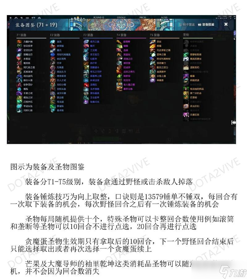 刀塔自走棋英雄组合搭配秘籍 打造最强阵容 