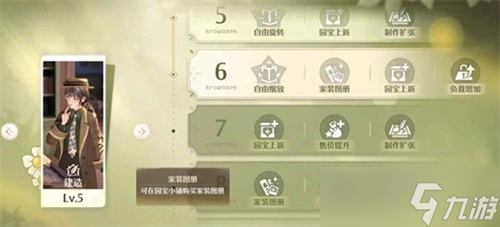 无限暖暖采星及动物邀约怎么完成 无限暖暖采星及动物邀约完成一览