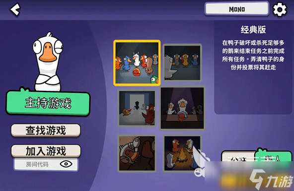 鹅鸭杀手游是哪个公司的游戏 鹅鸭杀手游公司介绍