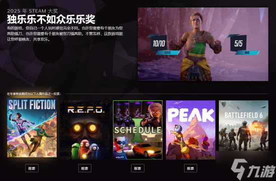 2025年Steam大奖提名公布！多款国产佳作入围